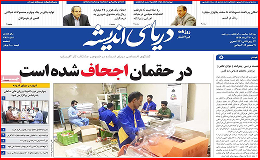 رویای اندیشه