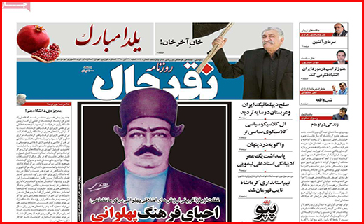 نقد حال