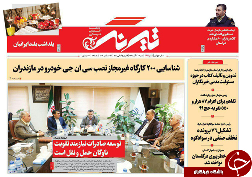 برنامه&zwnj;های موشکی خار چشم دشمنان است/ باهم مازندران را بسازیم