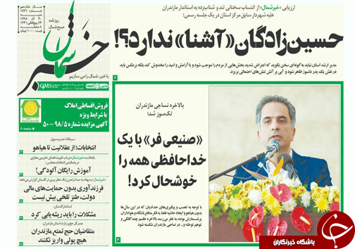برنامه&zwnj;های موشکی خار چشم دشمنان است/ باهم مازندران را بسازیم