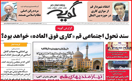 گویش