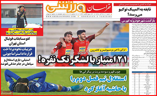 خراسان ورزشی