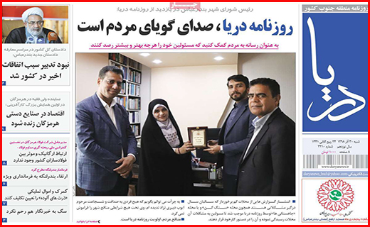 دریا
