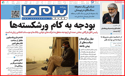 پیام ما