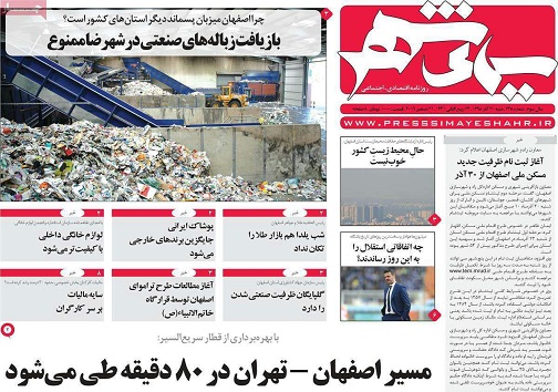 یلدای پاکان/ دود دردل شهر