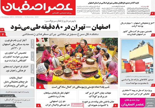 یلدای پاکان/ دود دردل شهر