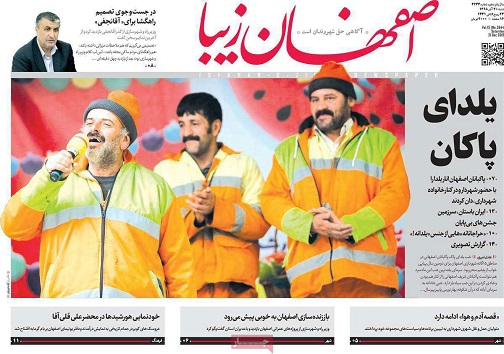 یلدای پاکان/ دود دردل شهر