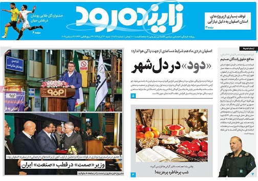 یلدای پاکان/ دود دردل شهر