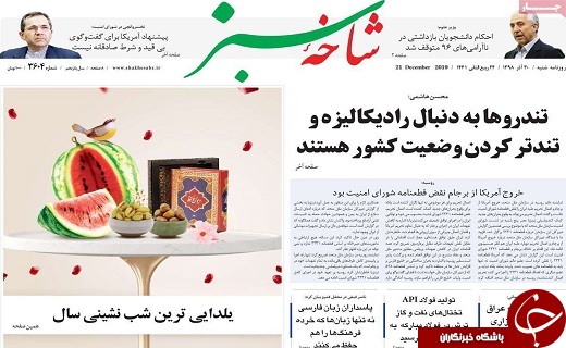 قم تکه ای از پازل مهم ترین رویداد سینمای مستند/اجرای قطعی رمز پویا در نظام بانکی به تعویق افتاد