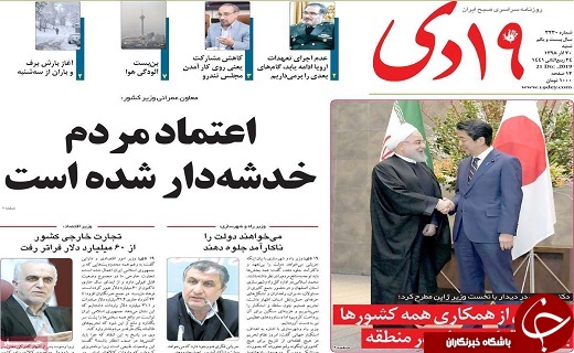 قم تکه ای از پازل مهم ترین رویداد سینمای مستند/اجرای قطعی رمز پویا در نظام بانکی به تعویق افتاد
