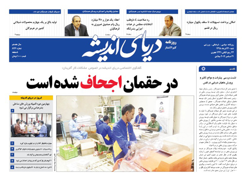 توسعه بندرجاسک با سرمایه گذاری دولت و بخش خصوصی