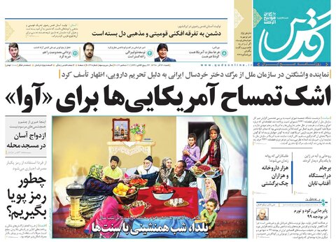 یلدای کوتاه روحانی و آبه/۴ سناریو برای گره گشایی ترافیکی از هسته مرکزی مشهد
