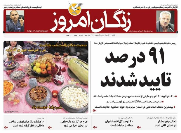 ۳۳ درصد مراتع استان فقیر هستند/۹۱ درصد تایید شدند
