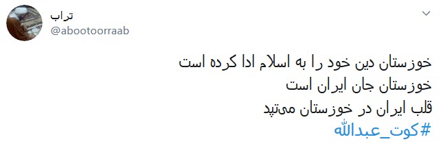 کوت عبدالله
