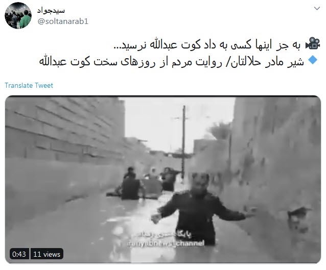 کوت عبدالله