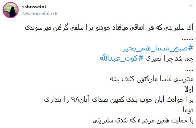 کوت عبدالله