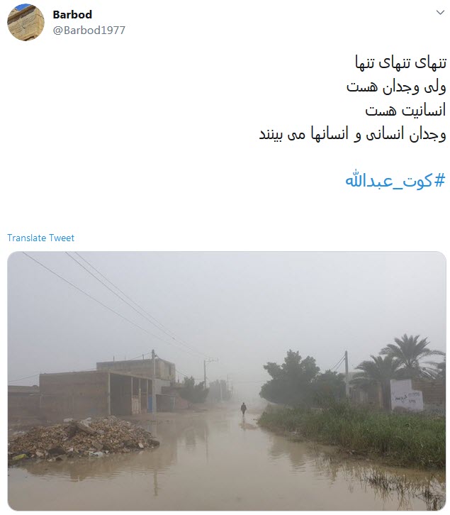 کوت عبدالله