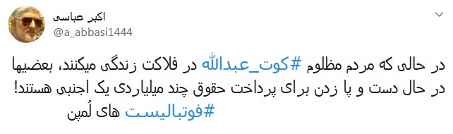 کوت عبدالله