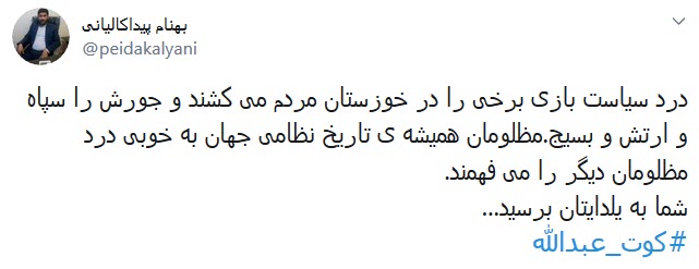کوت عبدالله