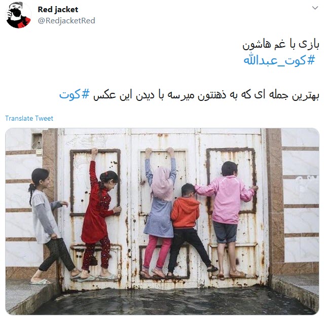 کوت عبدالله