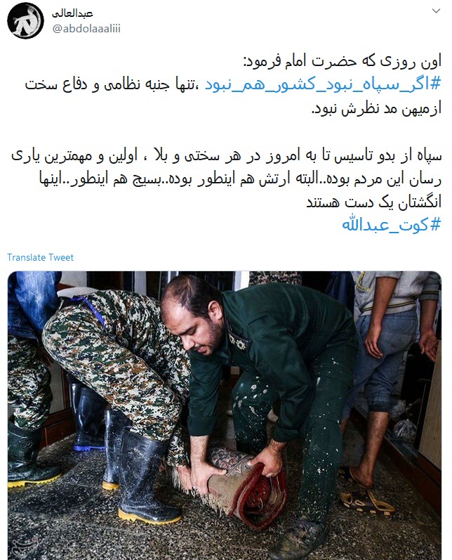 کوت عبدالله