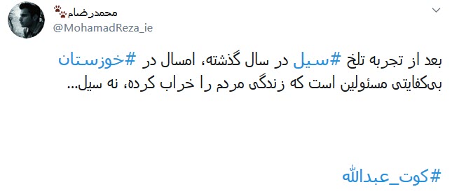 کوت عبدالله