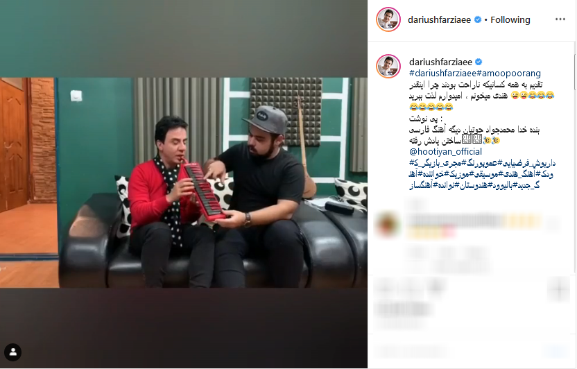 رونمایی عموپورنگ از شاهکار آهنگ هندی&zwnj;اش /