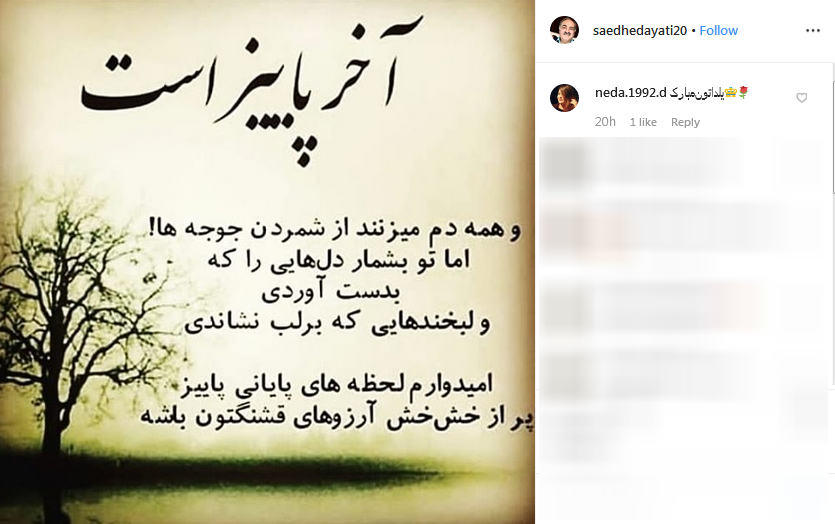 رونمایی عموپورنگ از شاهکار آهنگ هندی&zwnj;اش /