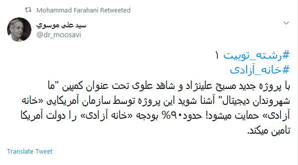 مسیح علینژاد