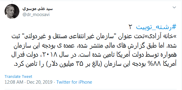 مسیح علینژاد