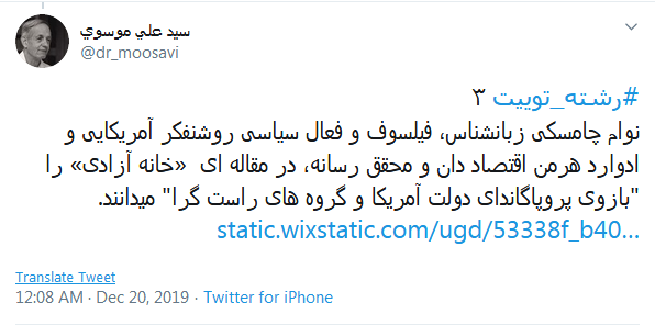 مسیح علینژاد