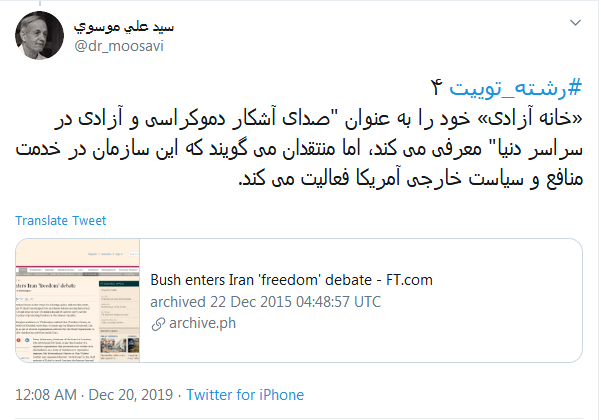 مسیح علینژاد