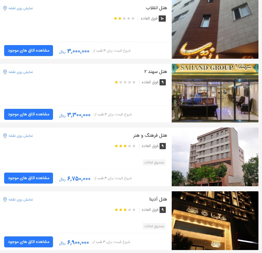 سه شب اقامت در هتل های مشهد چقدر تمام می شود؟