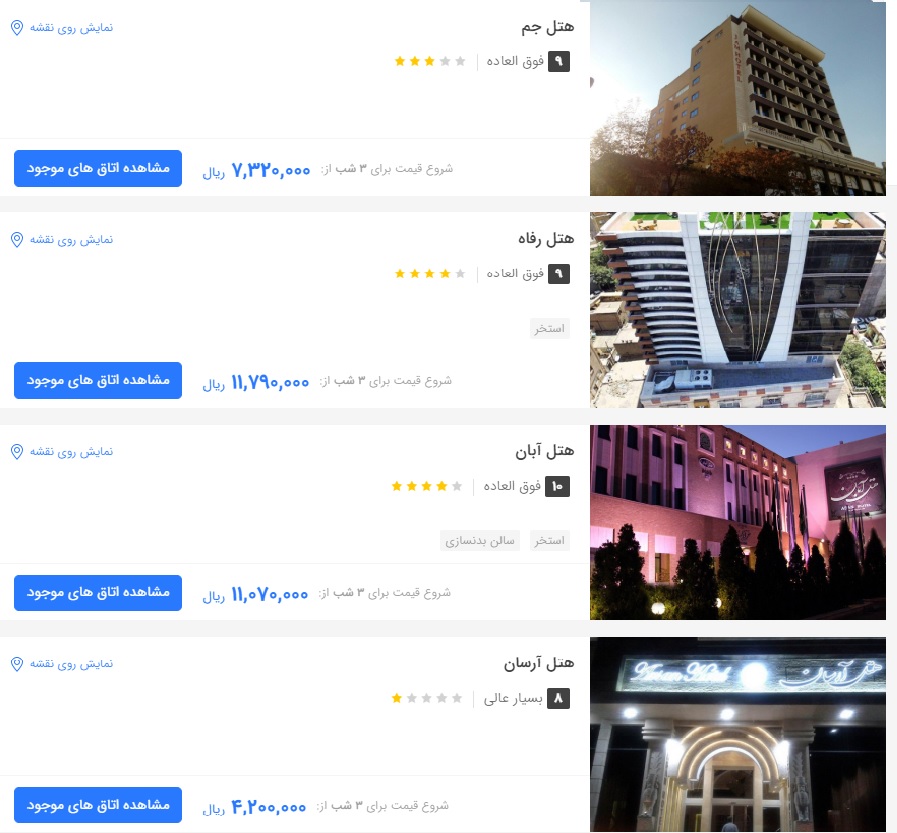 سه شب اقامت در هتل های مشهد چقدر تمام می شود؟