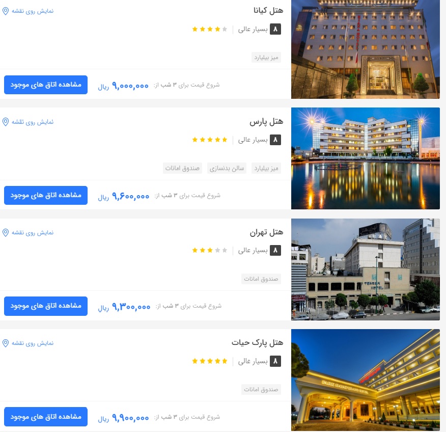 سه شب اقامت در هتل های مشهد چقدر تمام می شود؟
