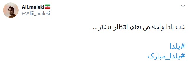 یلدا