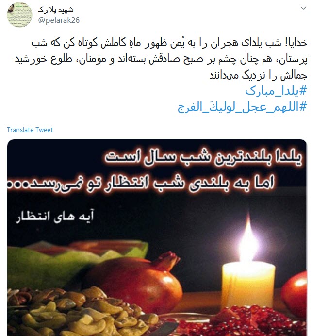 یلدا