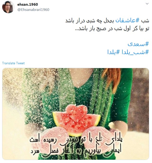یلدا