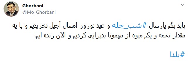 یلدا