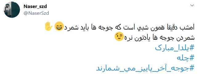 یلدا