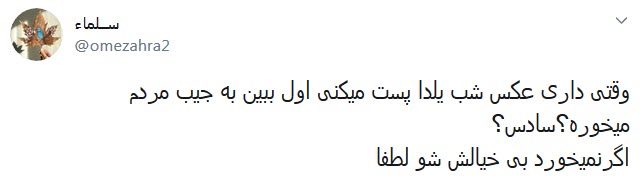 یلدا