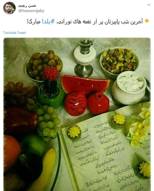 یلدا