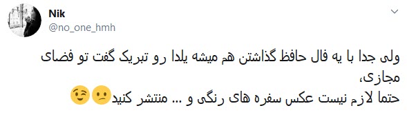 یلدا