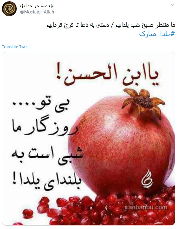 یلدا