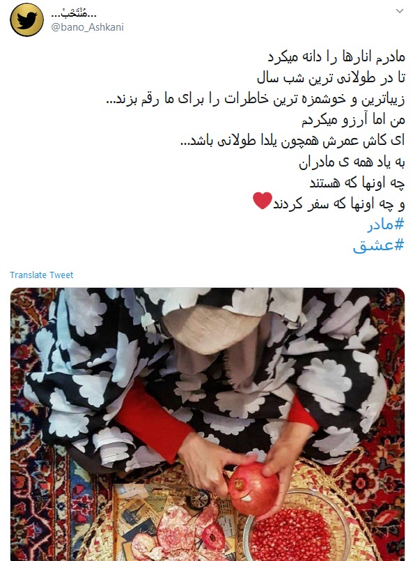 یلدا