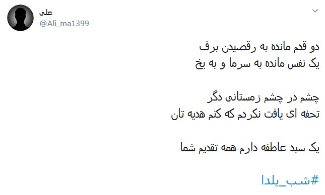 یلدا