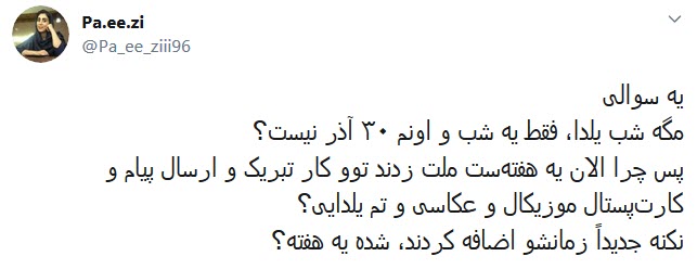 یلدا