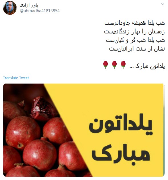 یلدا