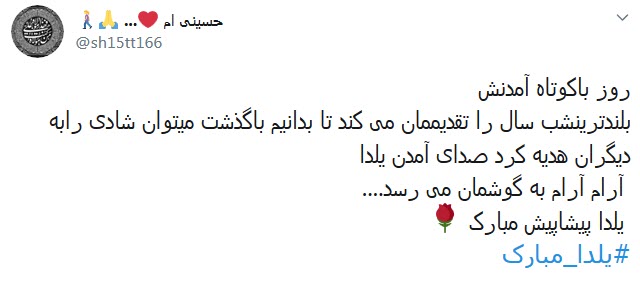 یلدا