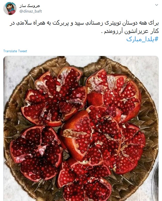 یلدا